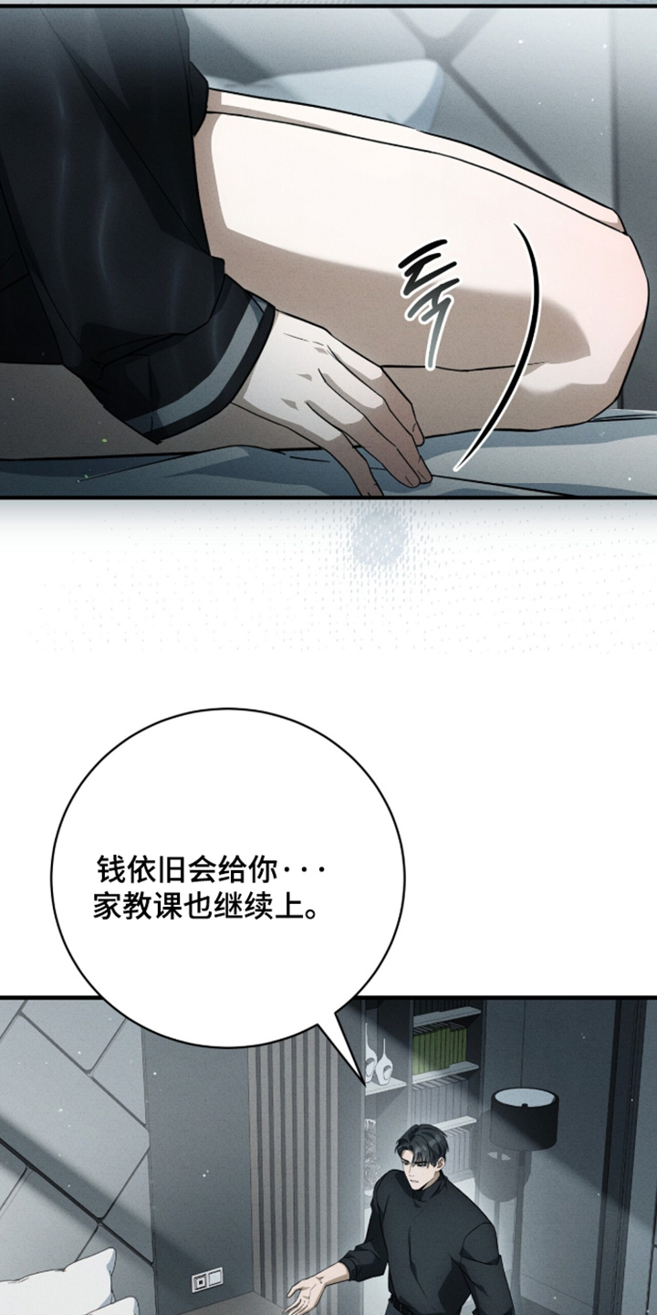 ABO符号漫画,第69章：我要回家了1图