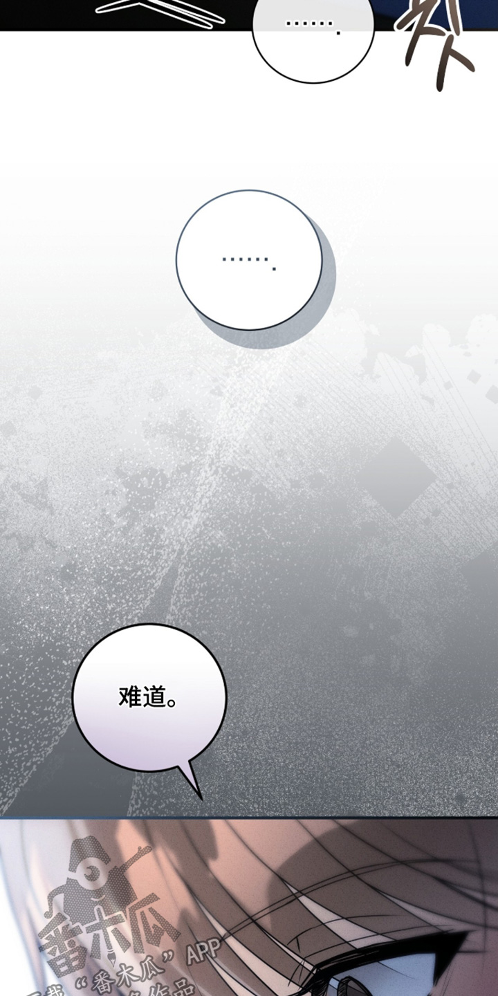 ABO符号漫画,第74章：怀孕了5图