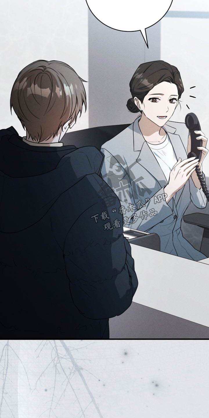 ABO符号漫画,第76章：超级紧张4图