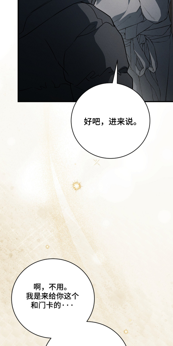 ab标记过程漫画,第71章：悲惨1图