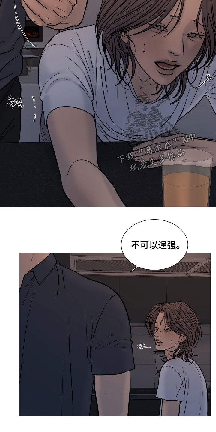 刑事案件编号一般是几位漫画,第38章：实验失控4图