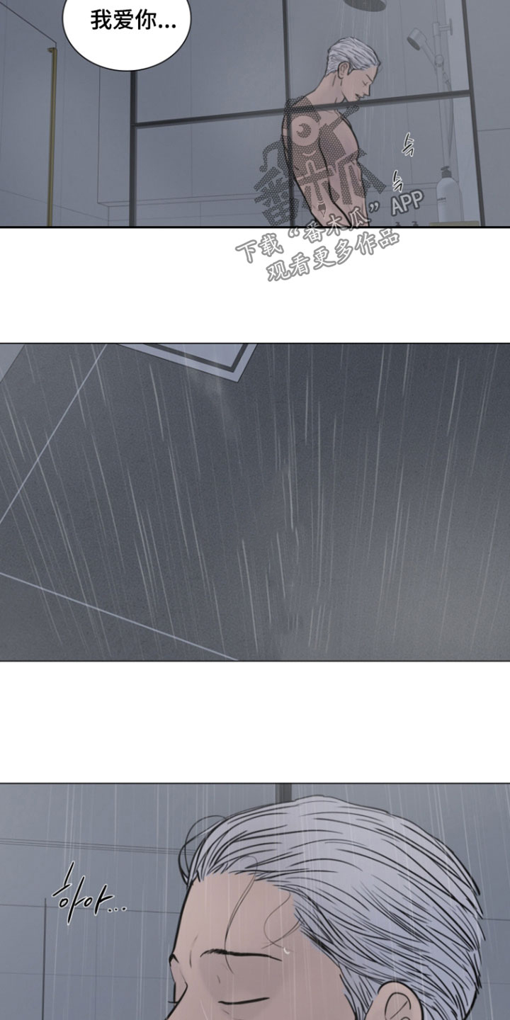 案件编号是啥漫画,第36章：我爱你4图