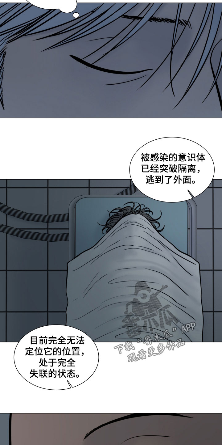 刑事案件编号一般是几位漫画,第38章：实验失控1图