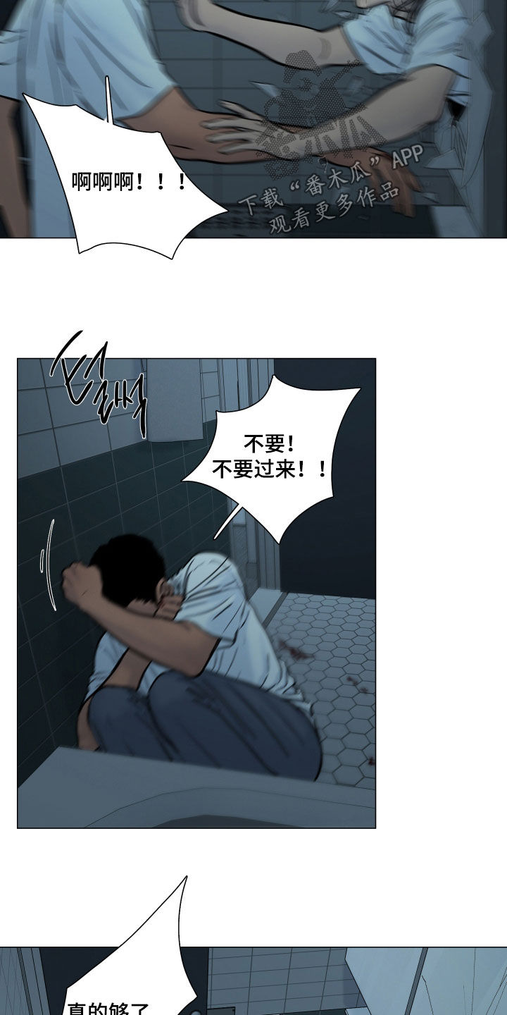案件编码是立案号码漫画,第34章：不要过来！3图