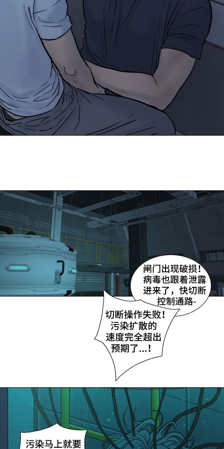 刑事案件编号一般是几位漫画,第38章：实验失控2图