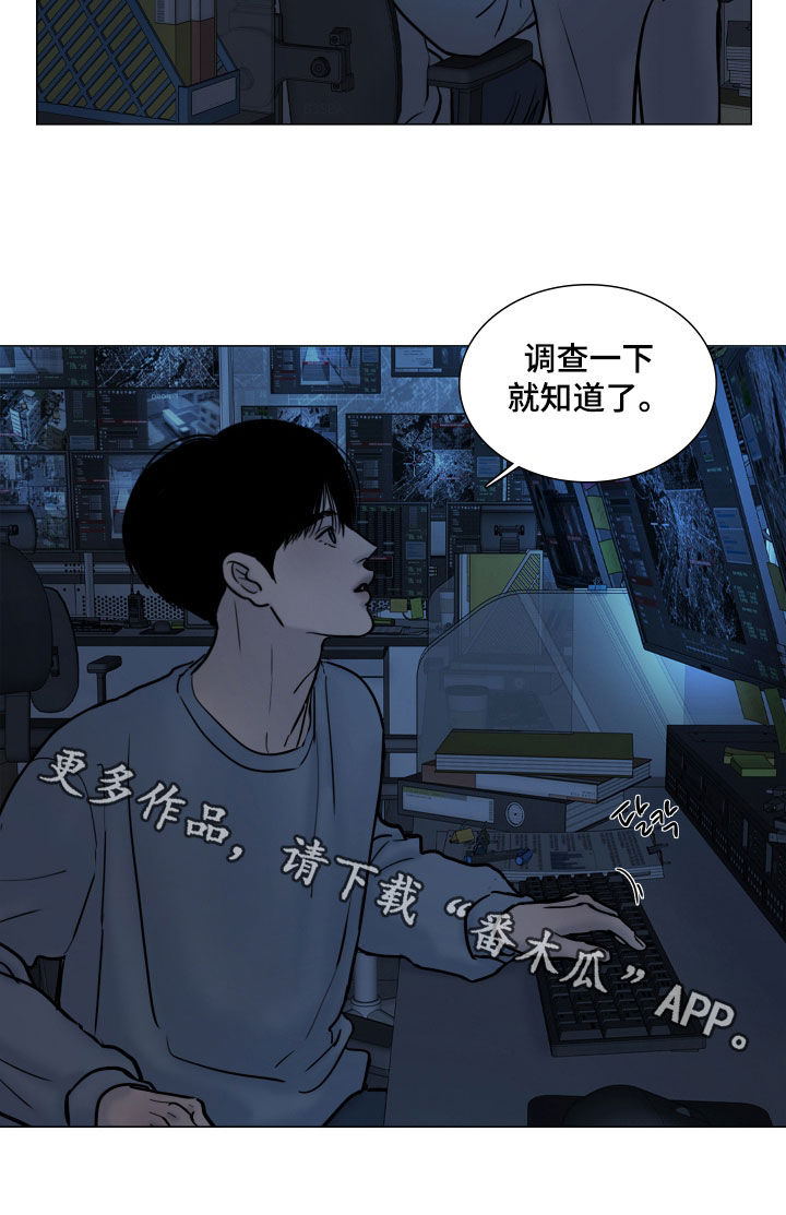 案件编码是立案号码漫画,第33章：调查一下1图