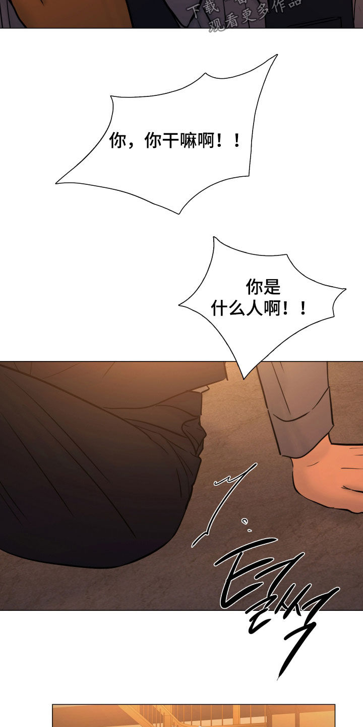 罪案编码角色介绍漫画,第40章：只要杀了就行3图