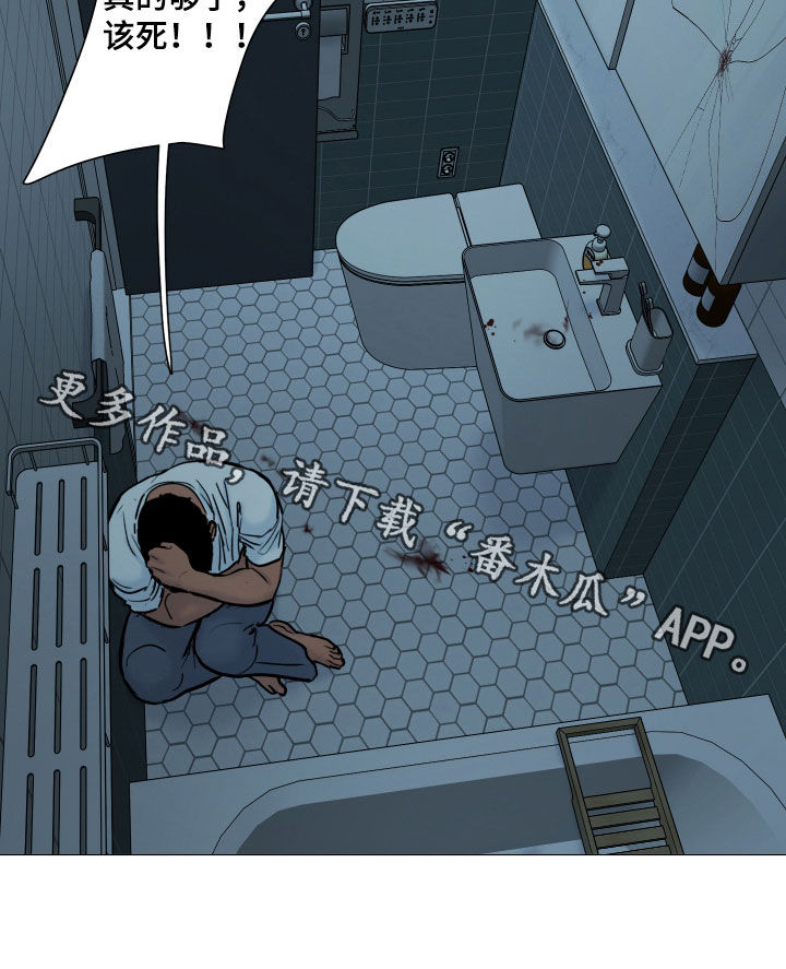 案件编码是立案号码漫画,第34章：不要过来！4图