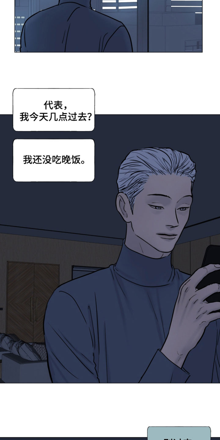 案件编号是啥漫画,第35章：必须得解决4图