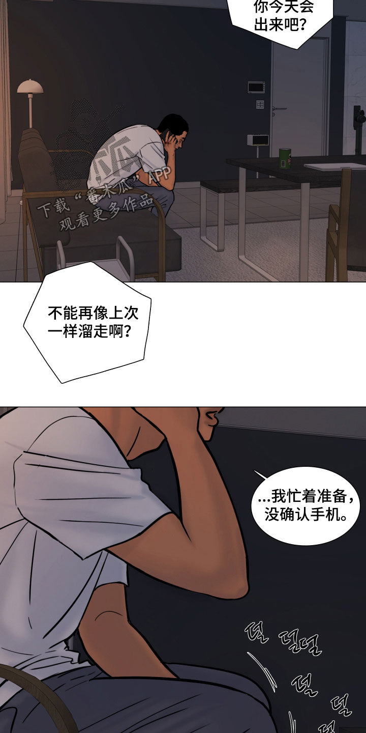 第34章：不要过来！1
