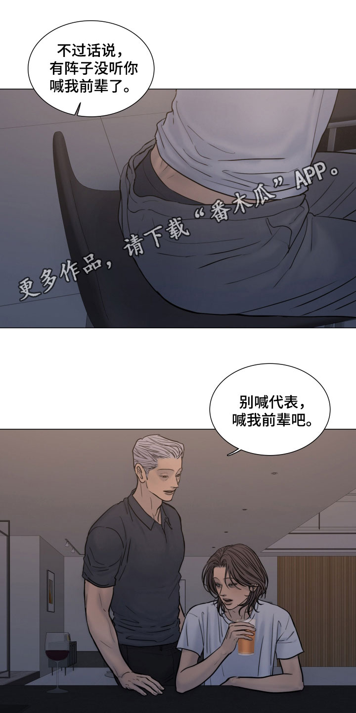 刑事案件编号一般是几位漫画,第38章：实验失控1图