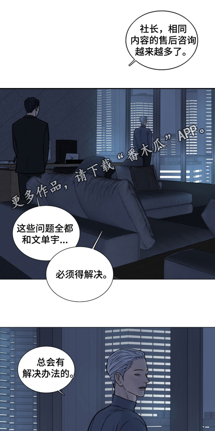 案件编号是啥漫画,第35章：必须得解决1图