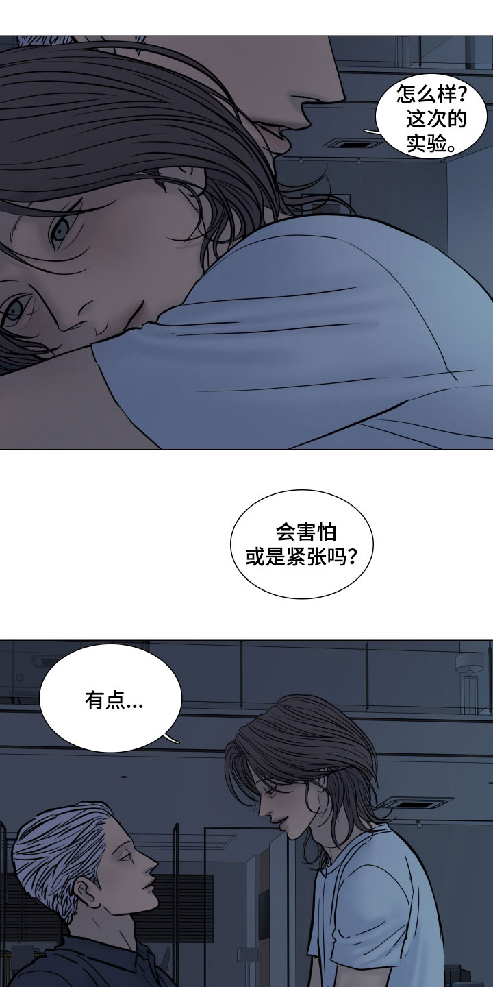 刑事案件编号一般是几位漫画,第38章：实验失控3图
