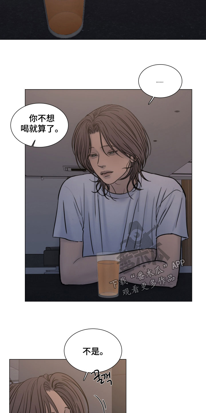 罪案编码漫画,第37章：重要的实验4图