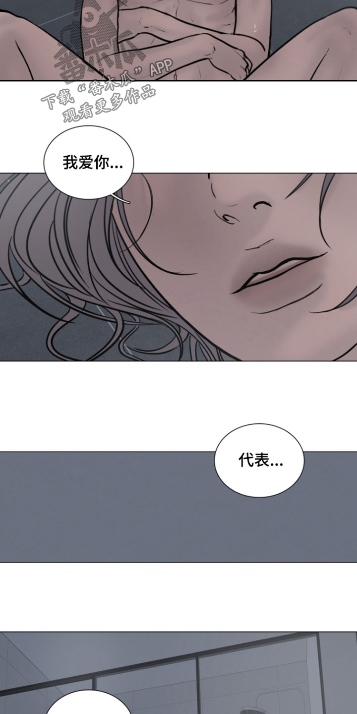 案件编号是啥漫画,第36章：我爱你3图