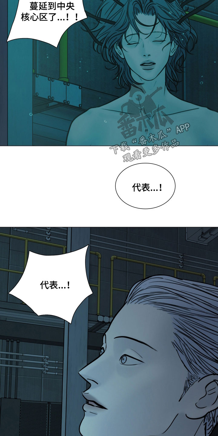 刑事案件编号一般是几位漫画,第38章：实验失控3图