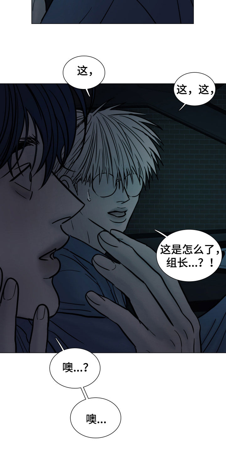 破案编码漫画,第39章：做噩梦了3图