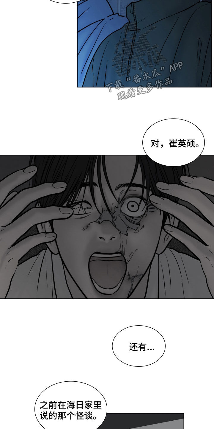 案件编码是立案号码漫画,第33章：调查一下4图