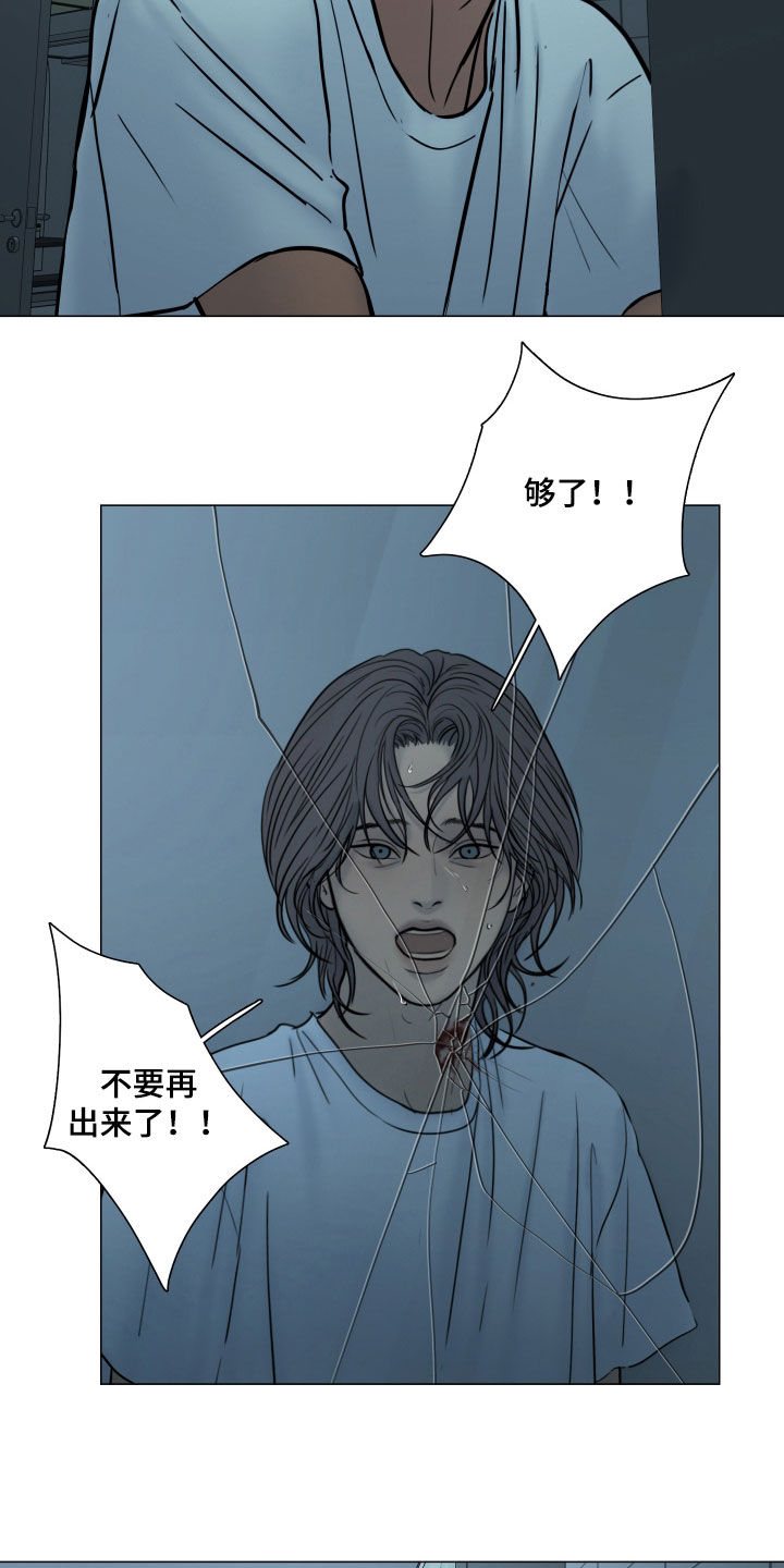 案件编码是立案号码漫画,第34章：不要过来！4图