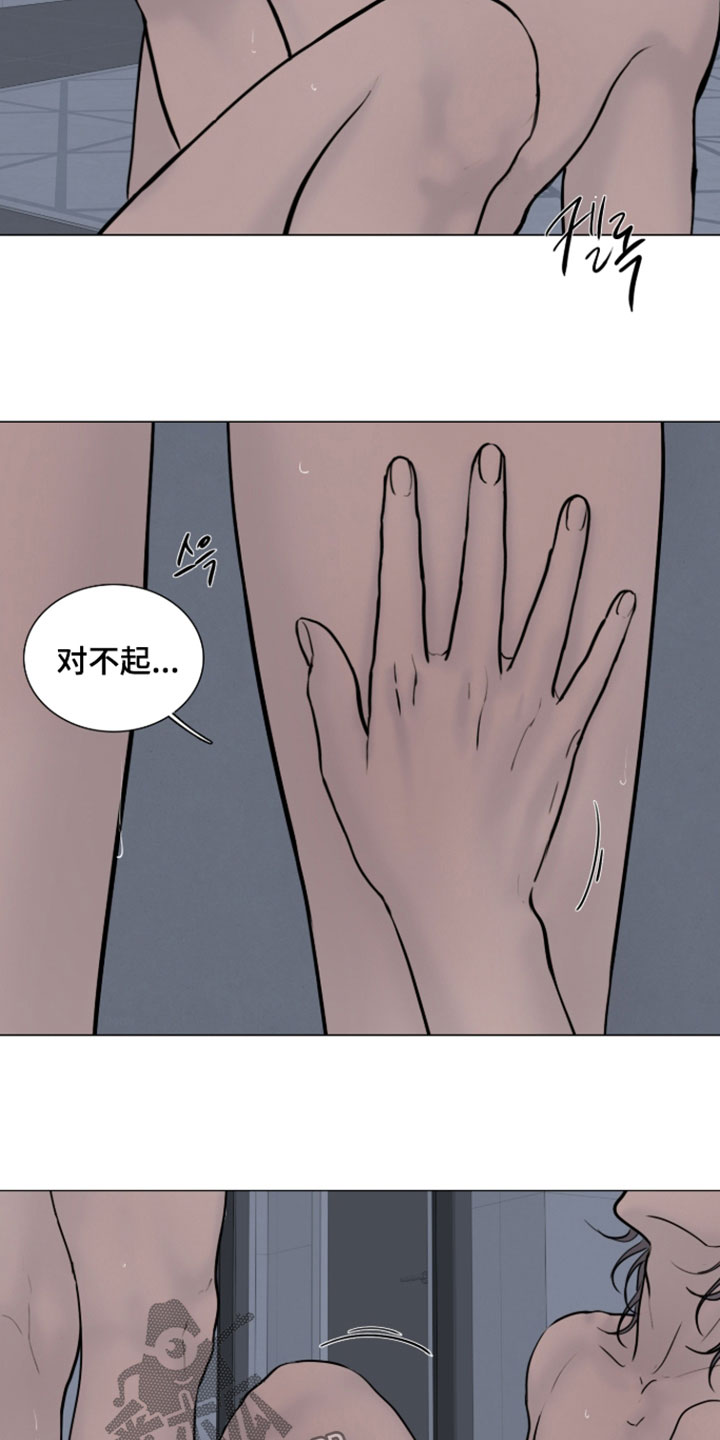 案件编号是啥漫画,第36章：我爱你2图