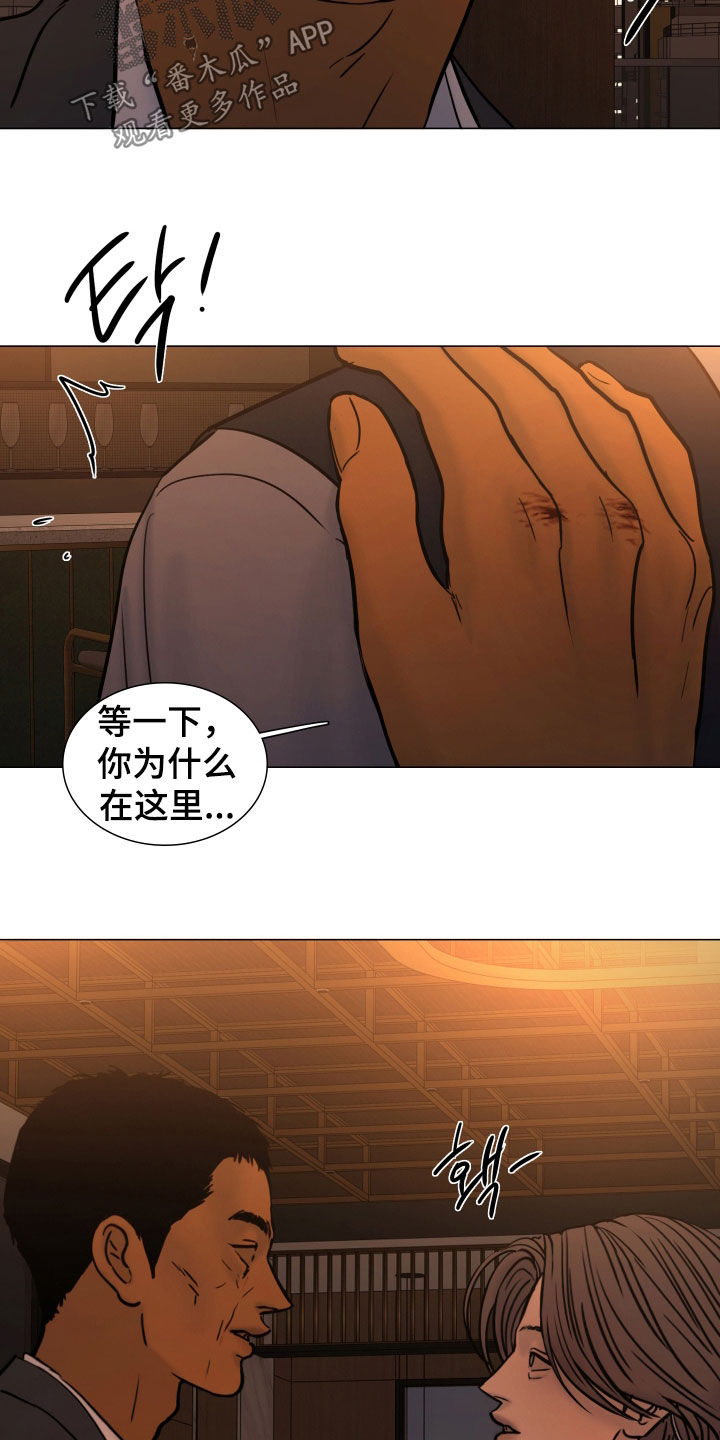 罪案编码角色介绍漫画,第40章：只要杀了就行1图