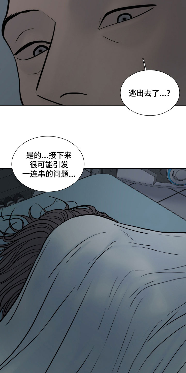 刑事案件编号一般是几位漫画,第38章：实验失控2图