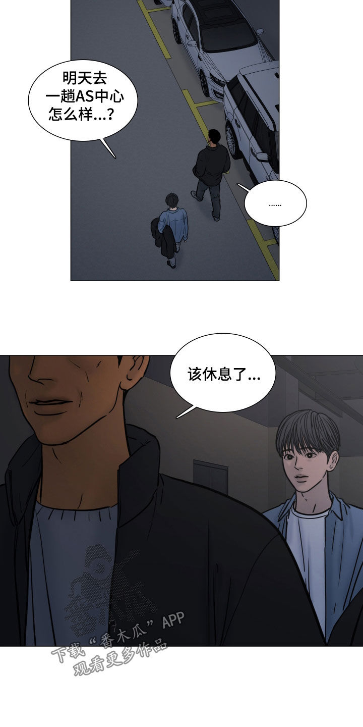 第33章：调查一下1