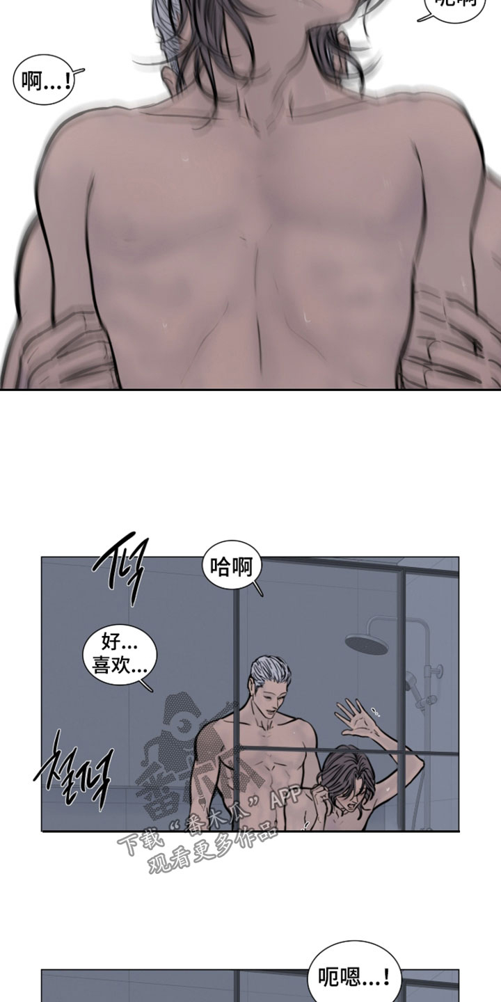破案编码漫画,第35章：必须得解决5图