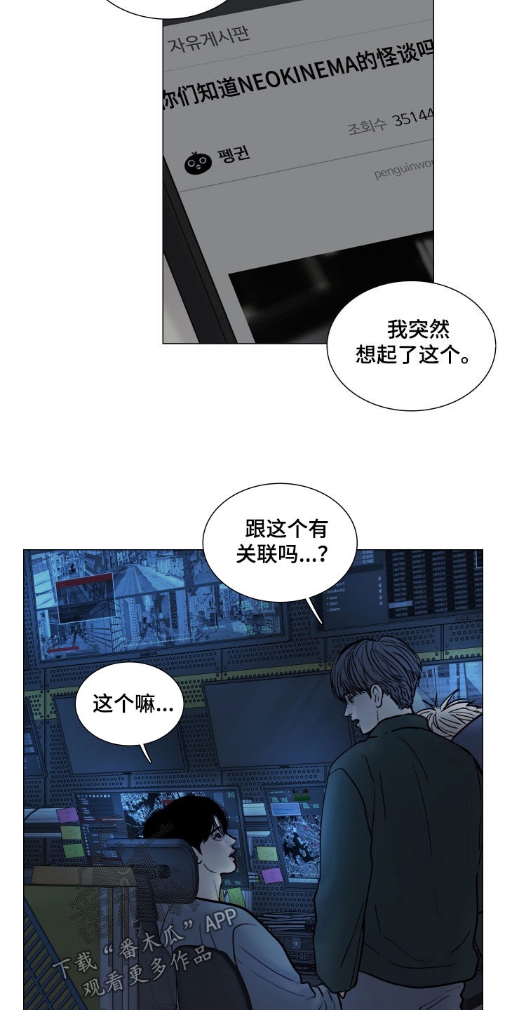 案件编码是立案号码漫画,第33章：调查一下5图