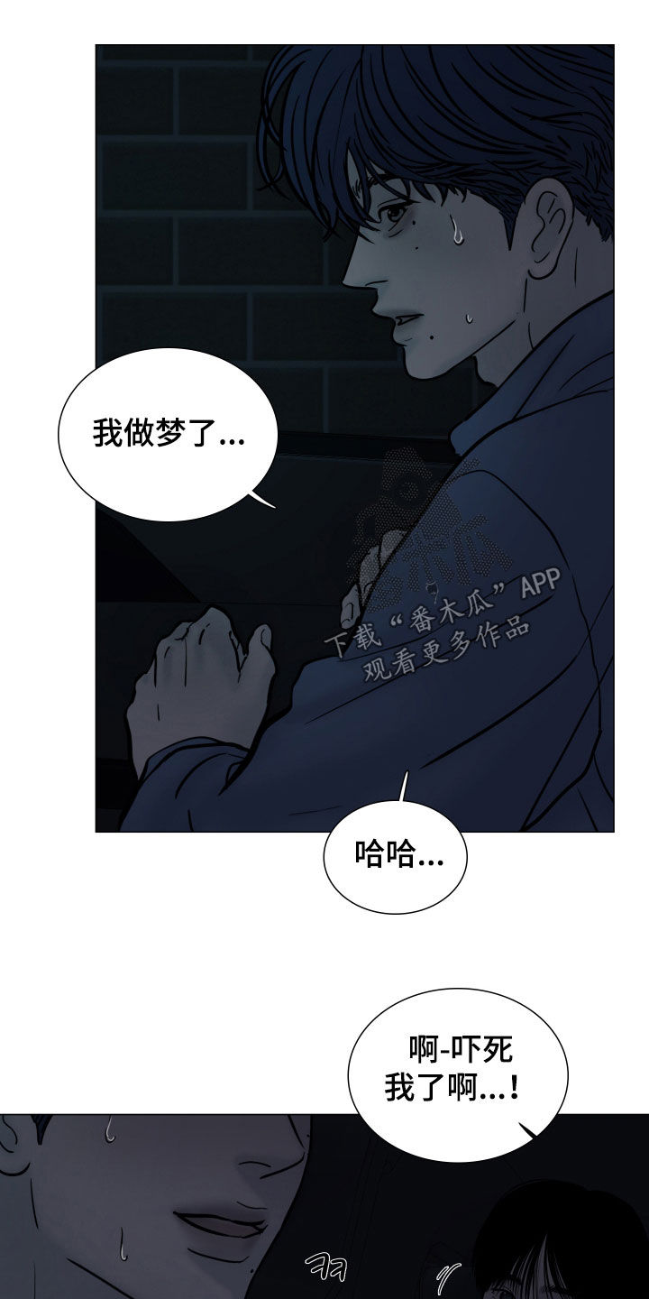 破案编码漫画,第39章：做噩梦了4图