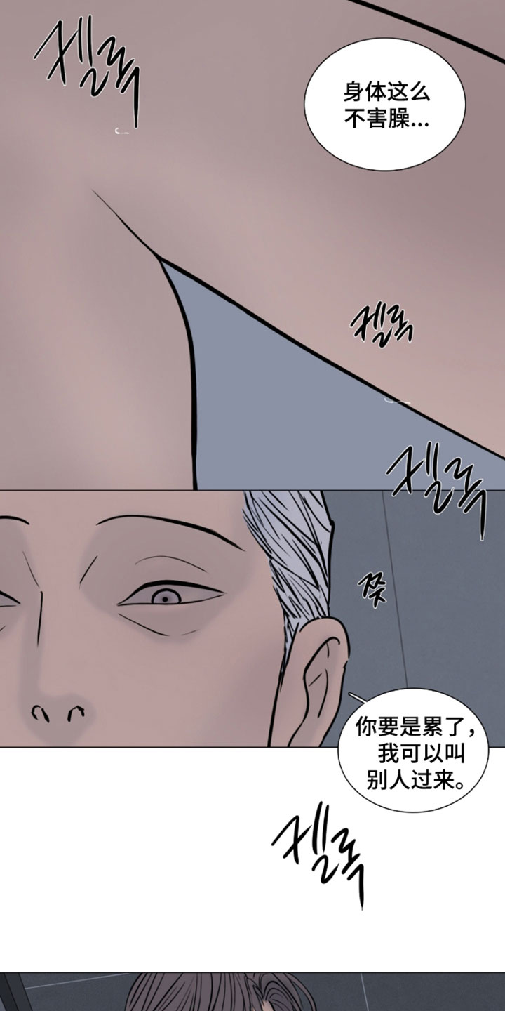 案件编号是啥漫画,第36章：我爱你5图