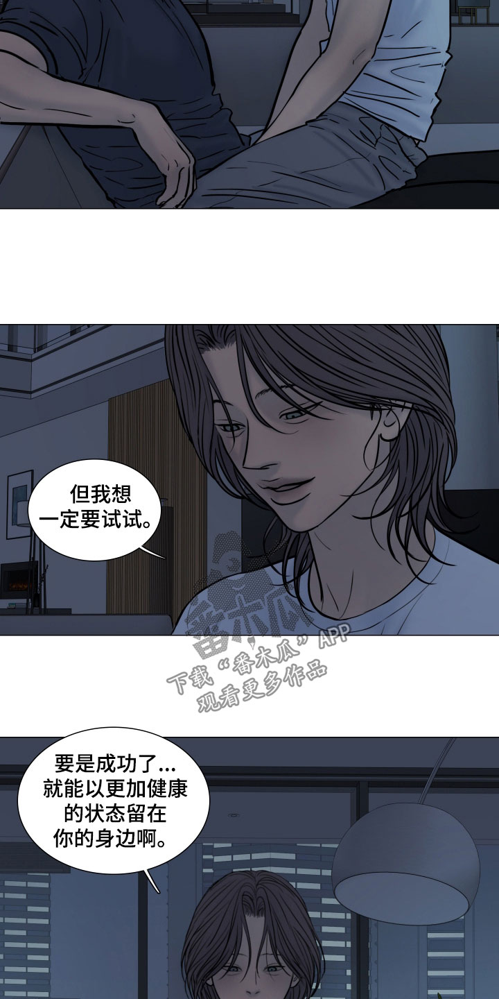 刑事案件编号一般是几位漫画,第38章：实验失控4图