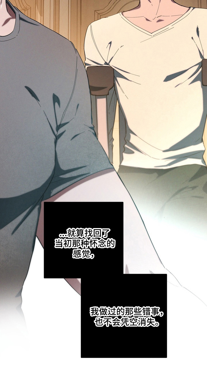 伪人室友类似漫画漫画,第45章：关系崩塌3图