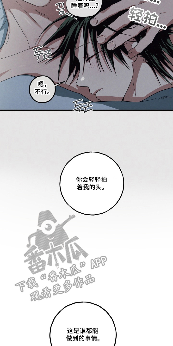 伪人室友小说评价漫画,第42章：熟悉的人2图