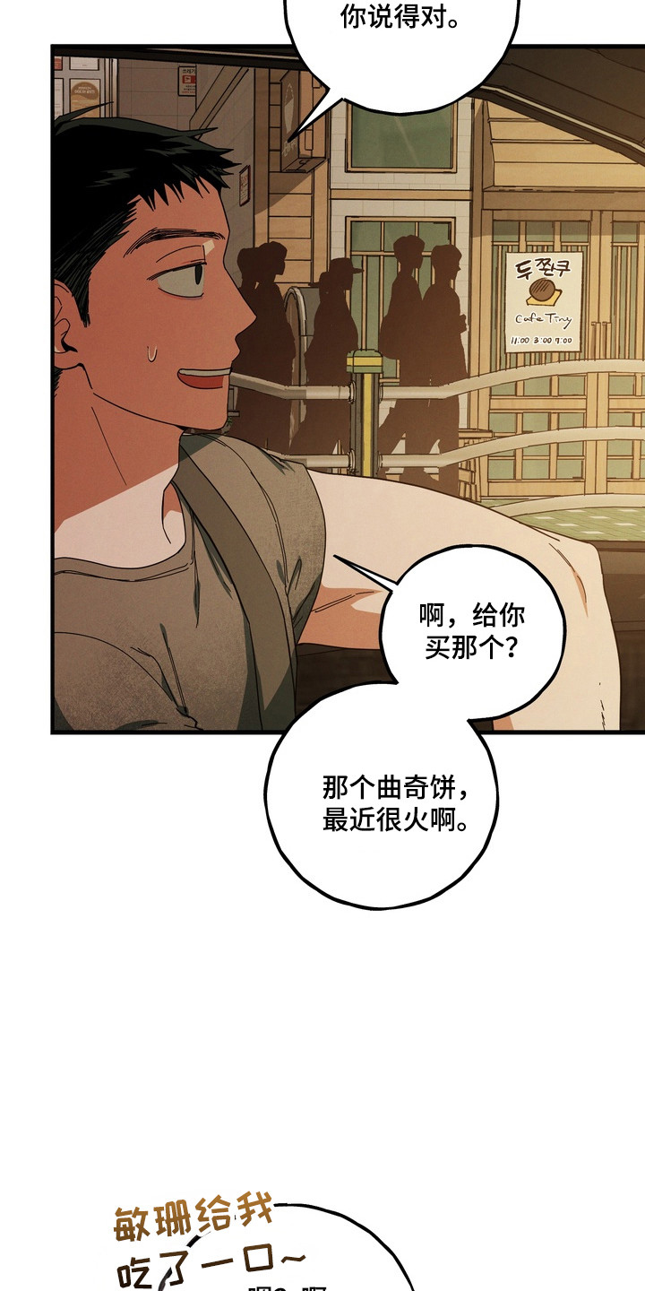 伪人室友视频合集漫画,第44章：这是秘密3图