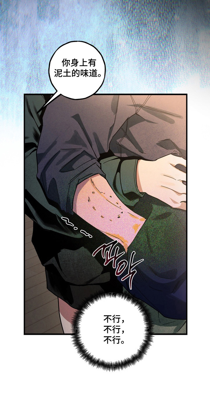 伪人室友漫画剧情漫画,第38章：最后警告4图