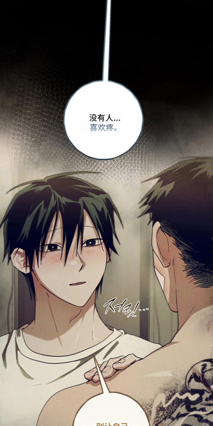 伪人室友山鬼舍友结局解析漫画,第36章：寻求真相3图