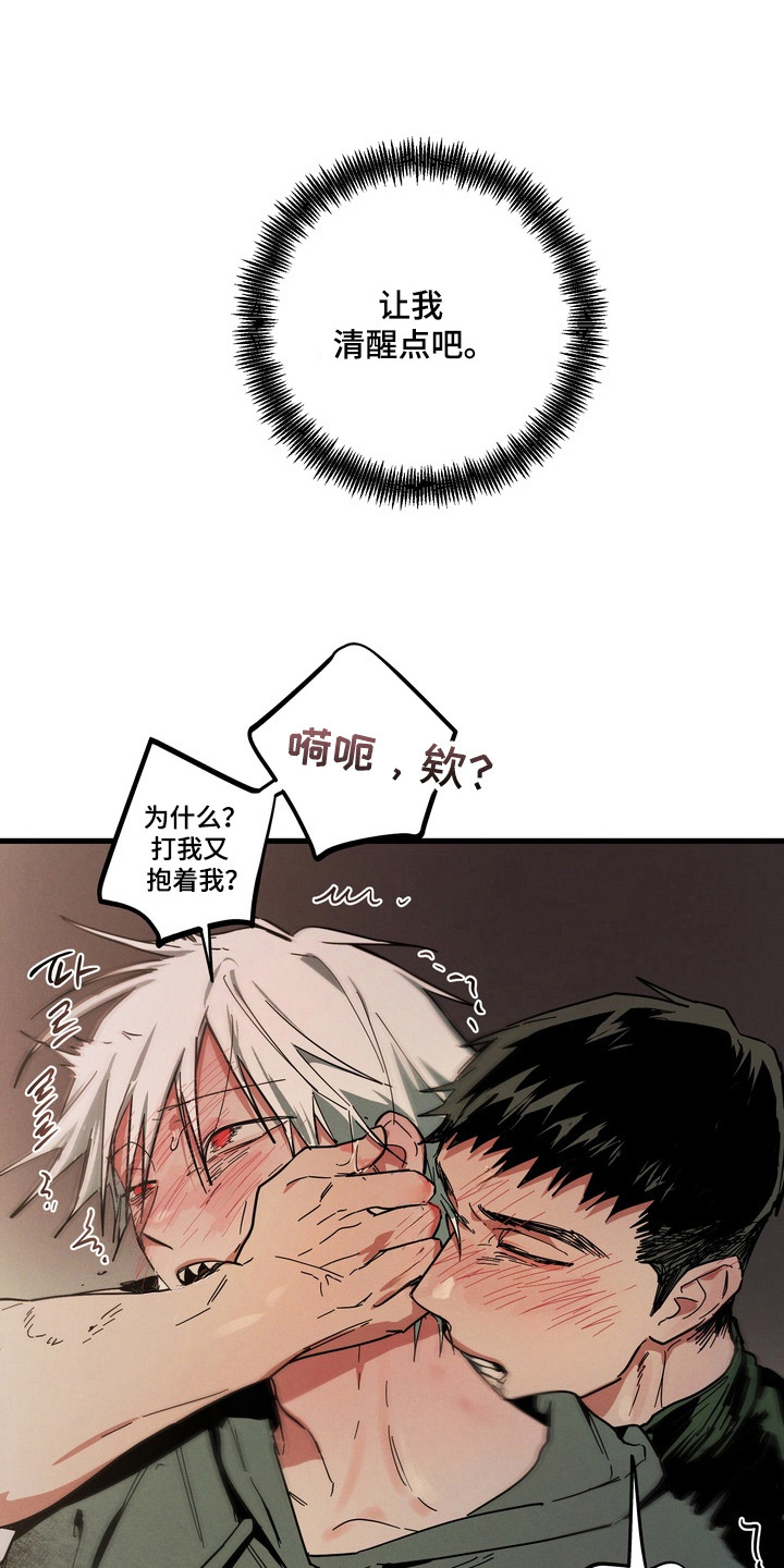 伪人室友经典片段漫画,第40章：产生憎恨1图