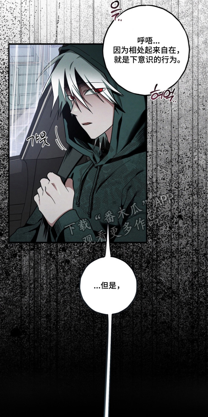 伪人室友山鬼舍友结局解析漫画,第36章：寻求真相2图