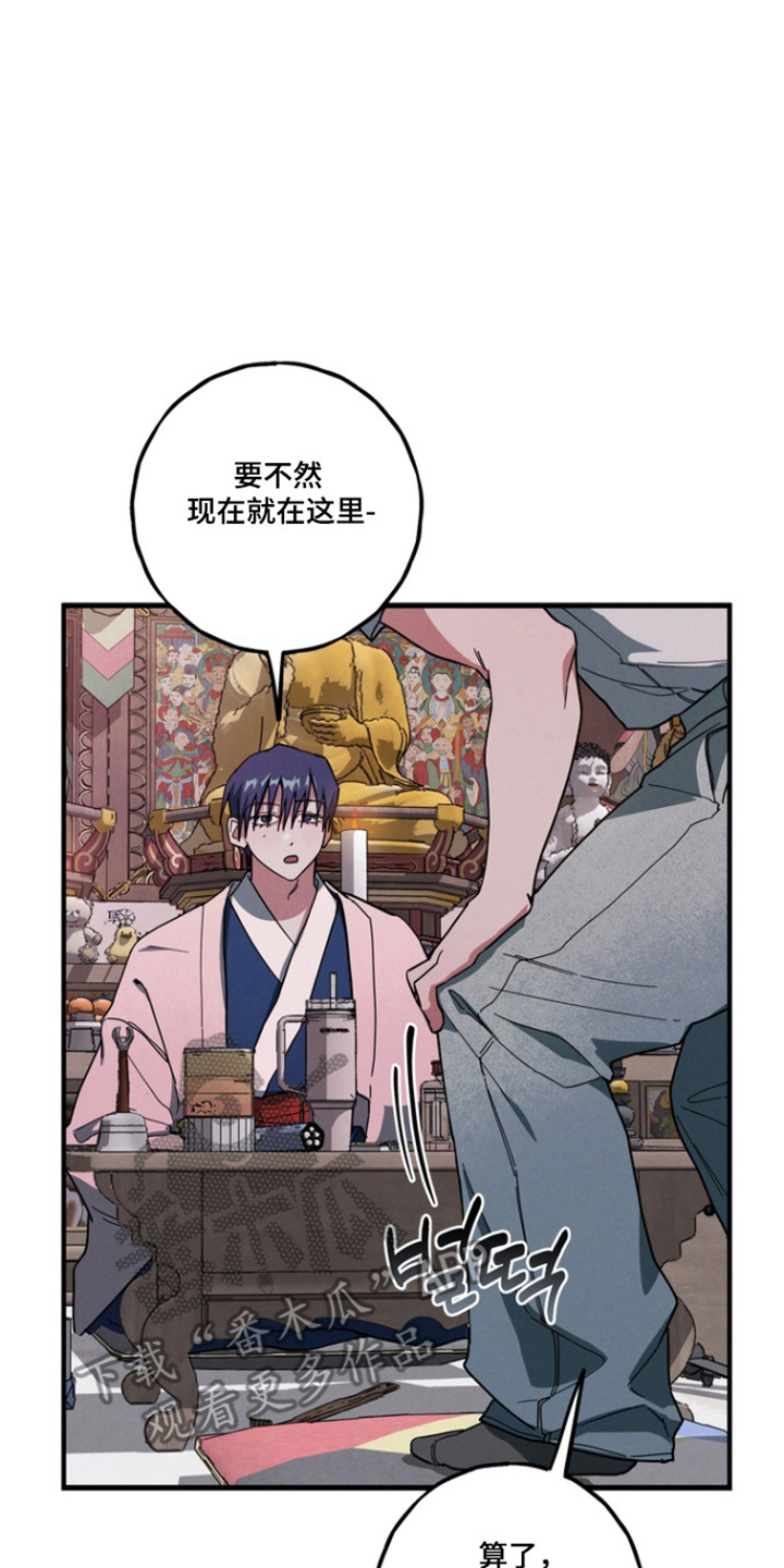 伪人室友山鬼舍友结局解析漫画,第35章：我要自己看2图