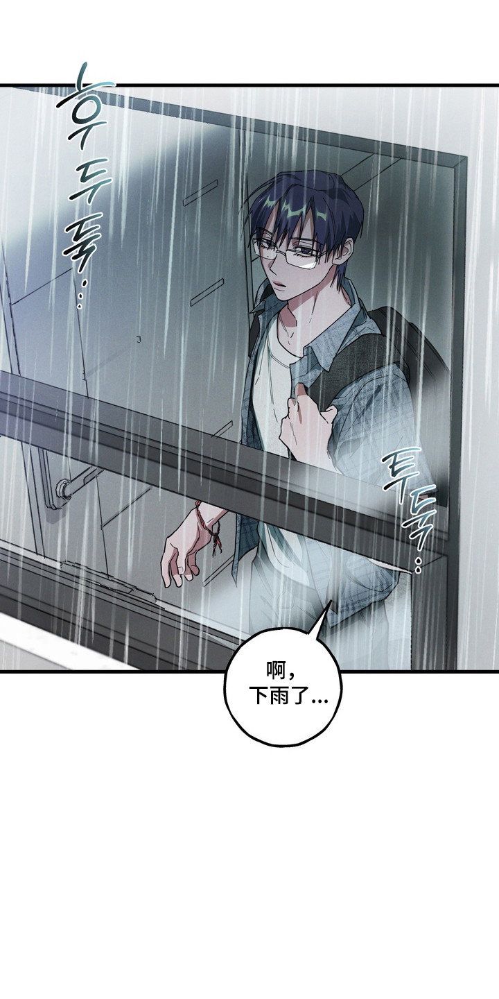 伪人室友真实案例漫画,第37章：暗恋成真1图