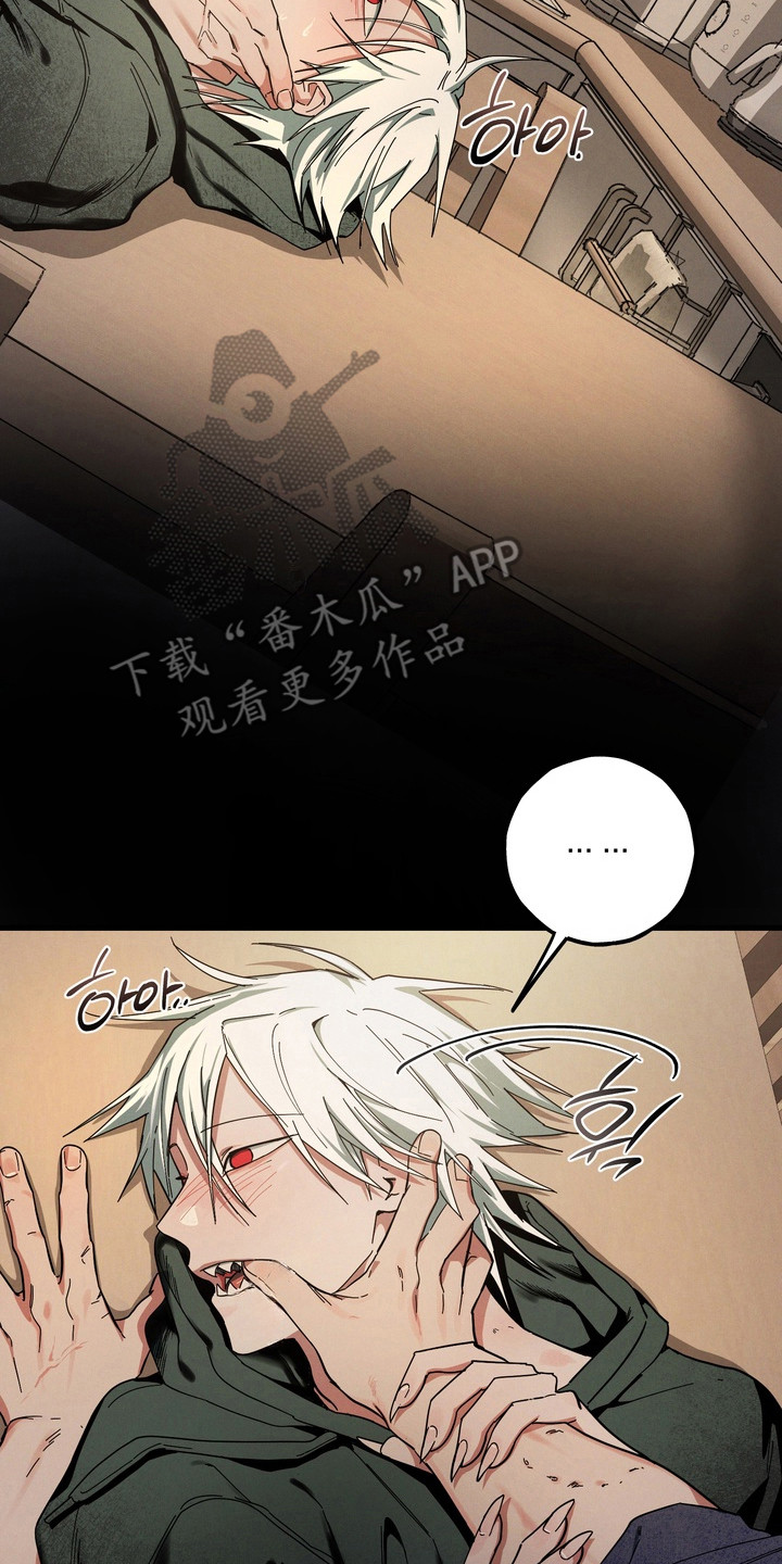 伪人室友双男主漫画漫画,第40章：产生憎恨2图
