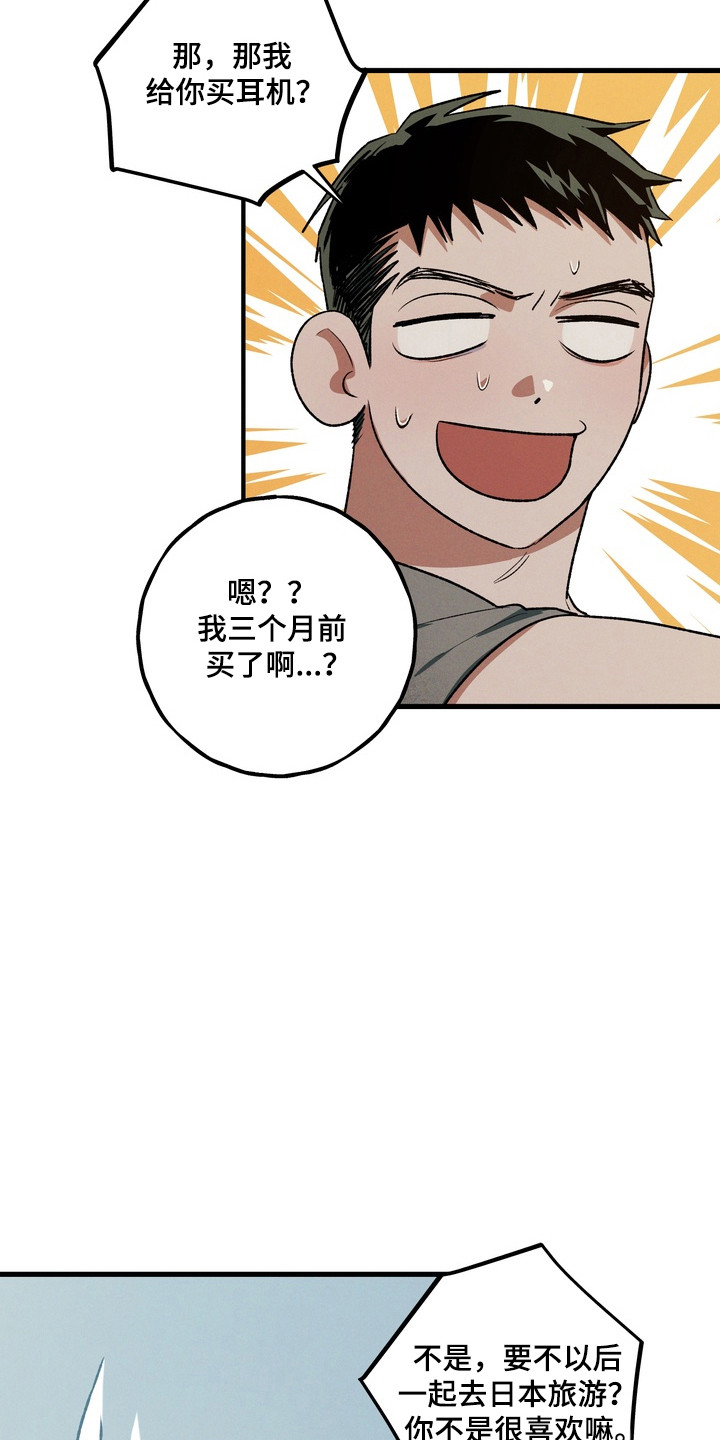 伪人室友视频合集漫画,第44章：这是秘密5图