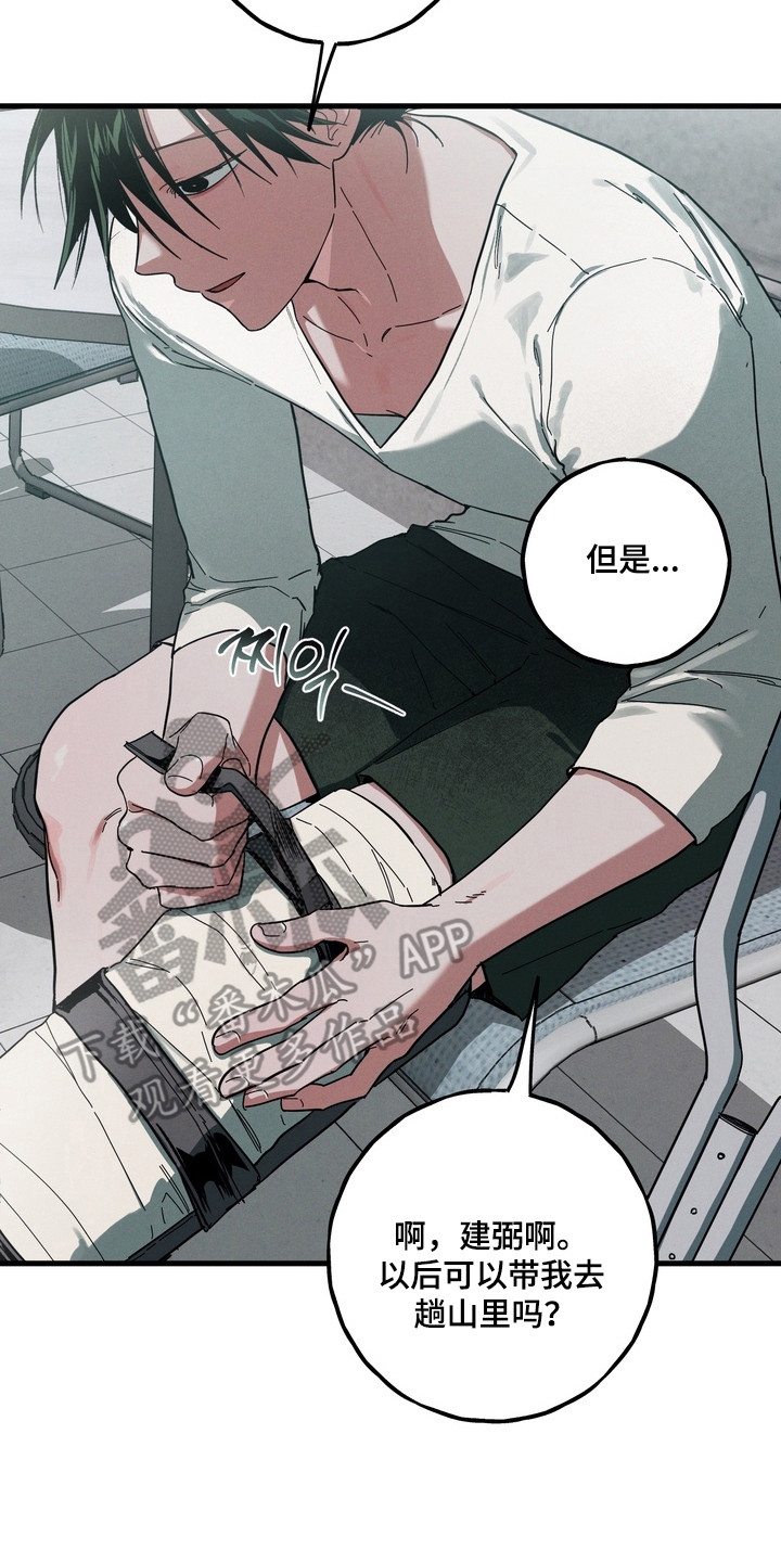 伪人室友视频合集漫画,第44章：这是秘密5图