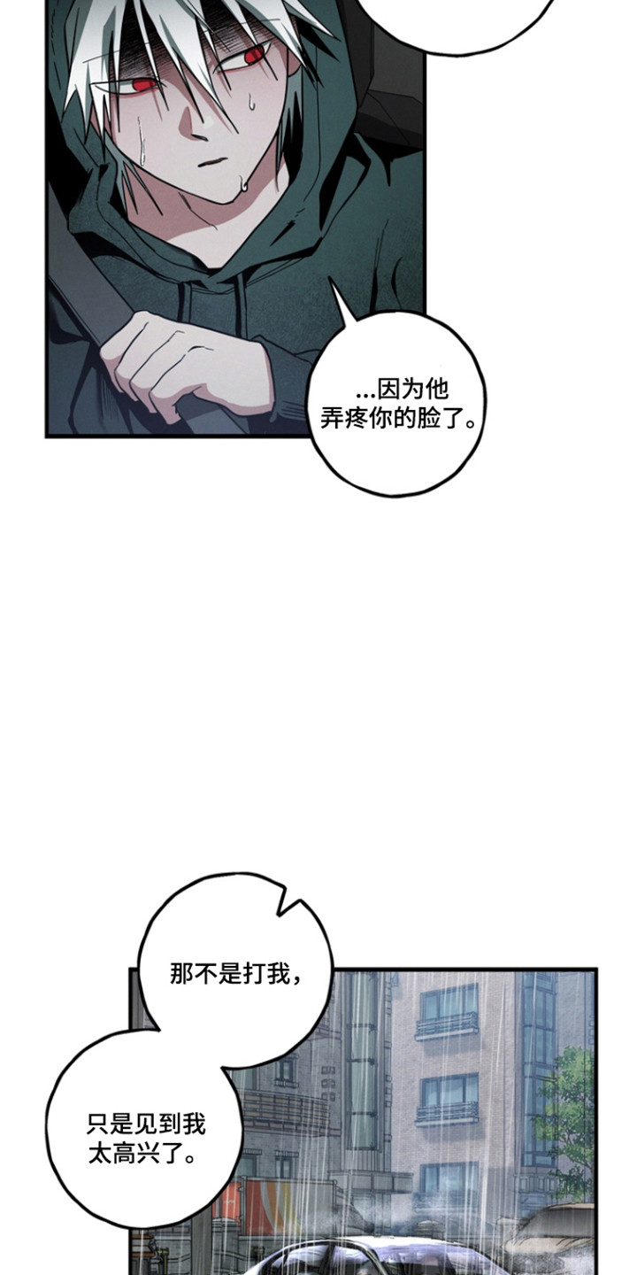 伪人室友山鬼舍友结局解析漫画,第35章：我要自己看4图