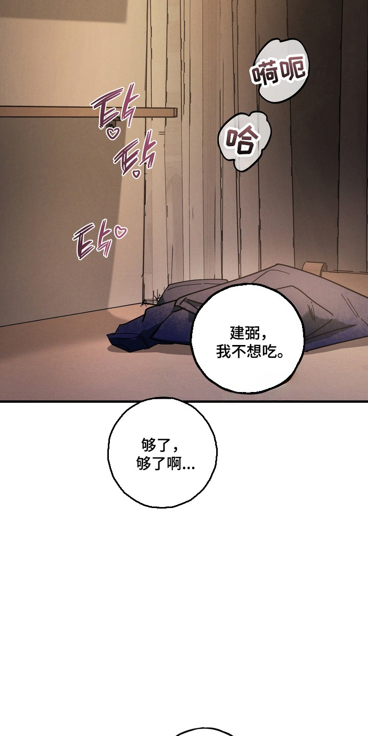 伪人室友经典片段漫画,第40章：产生憎恨3图