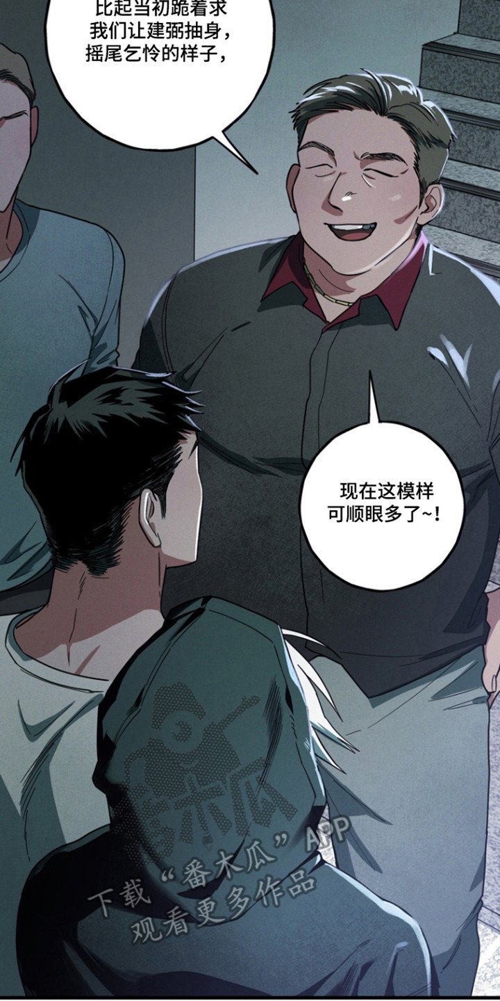 伪人室友山鬼舍友结局解析漫画,第35章：我要自己看2图