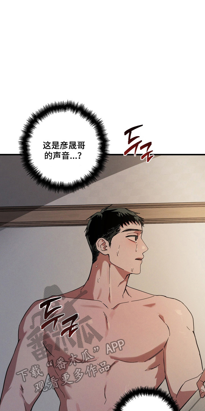 伪人室友健健成成结局是什么漫画,第43章：一切都错了2图