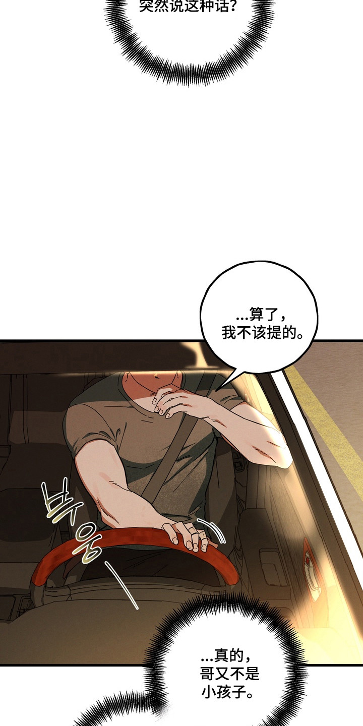 伪人室友视频合集漫画,第44章：这是秘密1图