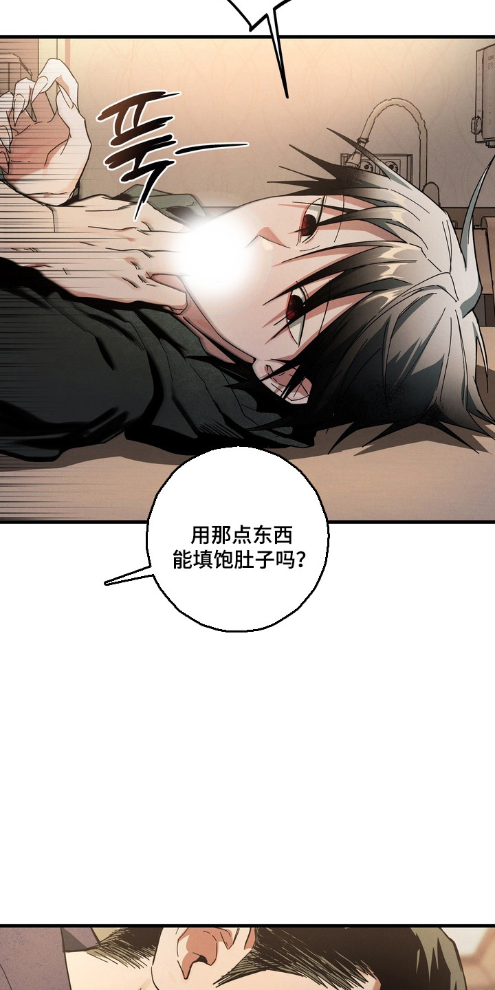 伪人室友漫画剧情漫画,第38章：最后警告2图